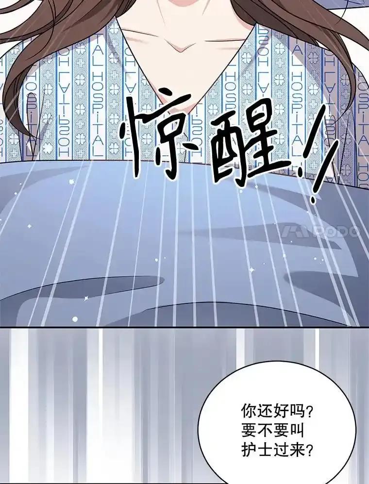 《爱的契约》69.妈妈的礼物 第75页