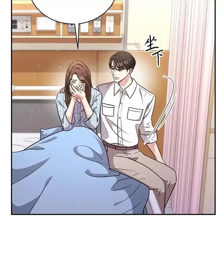《爱的契约》69.妈妈的礼物 第87页