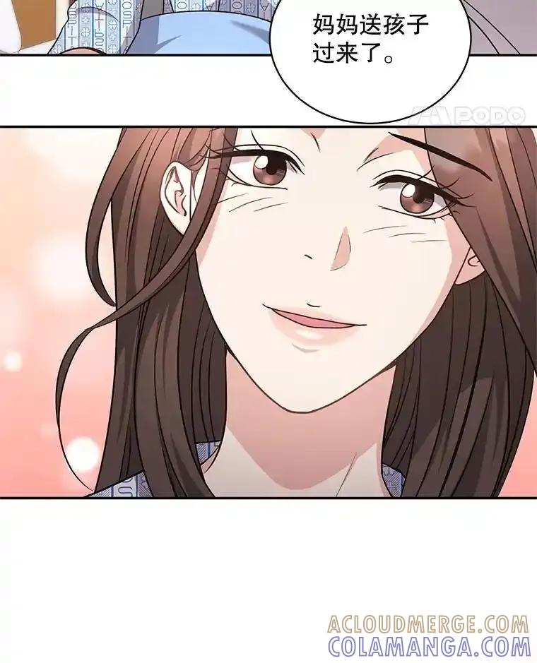 《爱的契约》69.妈妈的礼物 第82页