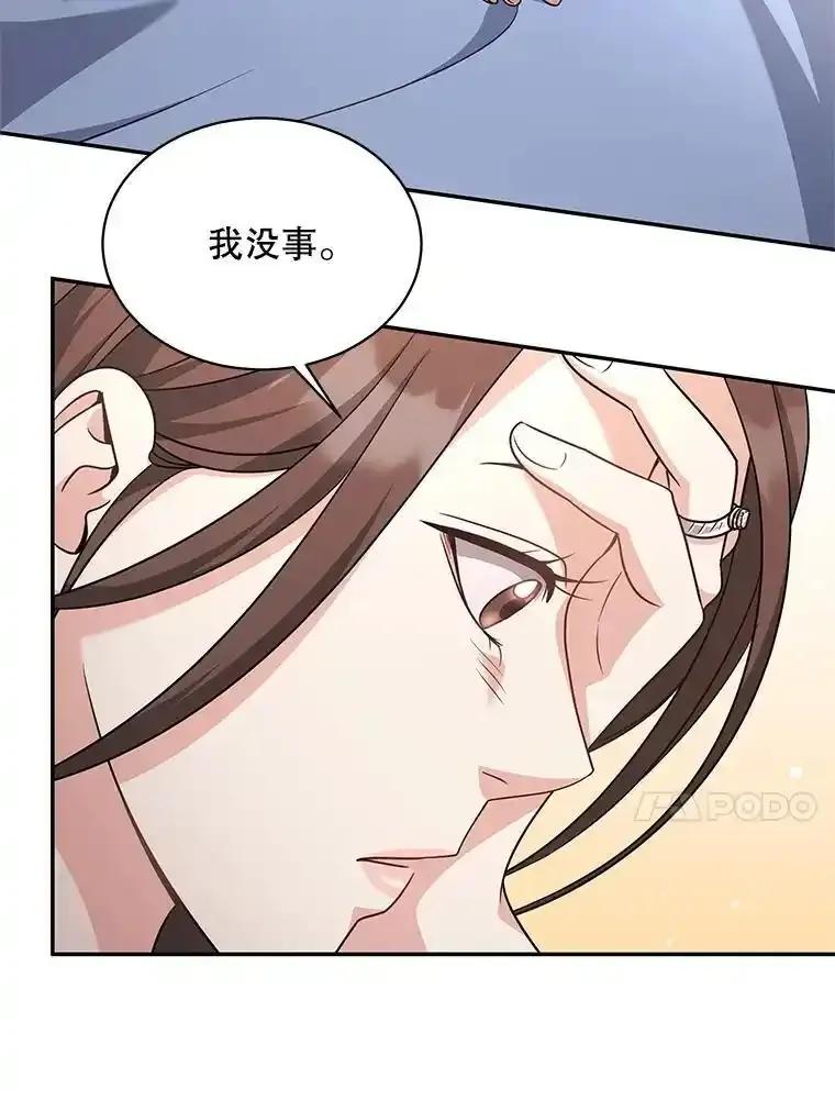 《爱的契约》69.妈妈的礼物 第78页