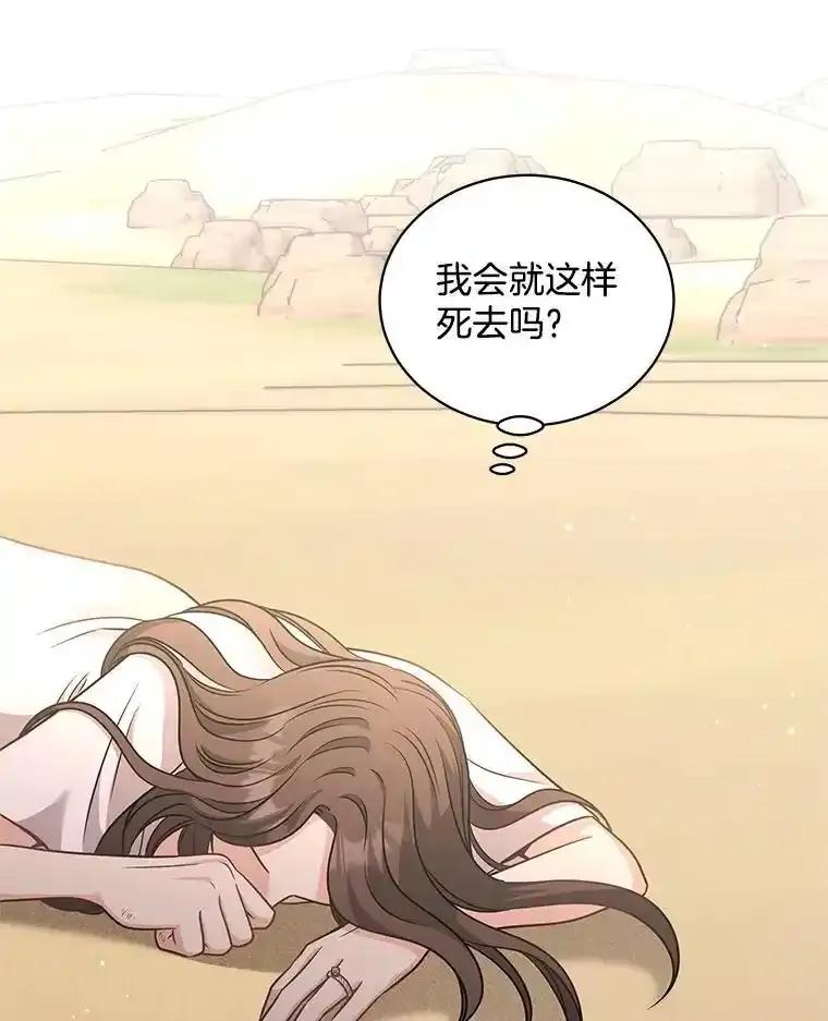 《爱的契约》69.妈妈的礼物 第26页