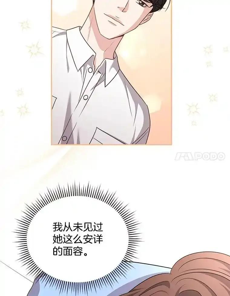 《爱的契约》69.妈妈的礼物 第15页
