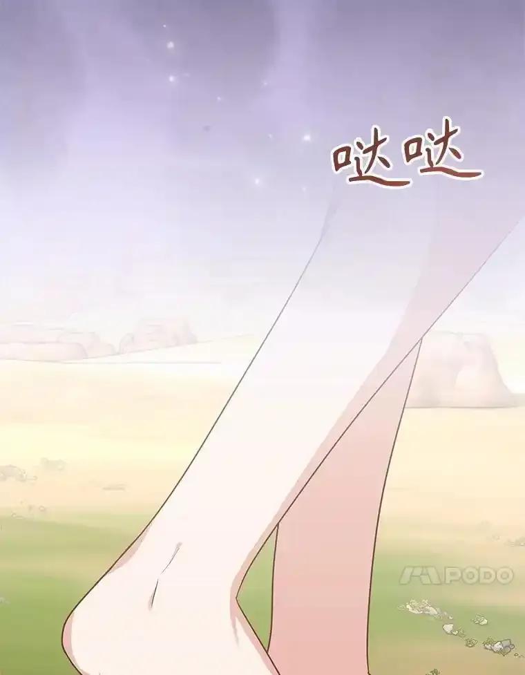 《爱的契约》69.妈妈的礼物 第18页