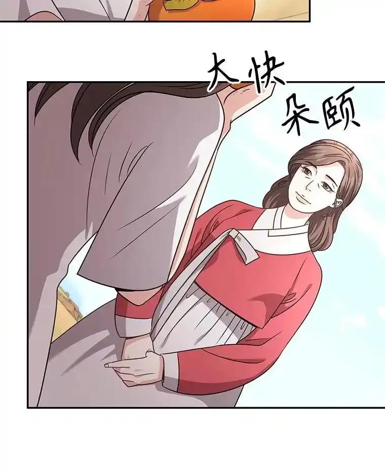 《爱的契约》69.妈妈的礼物 第50页