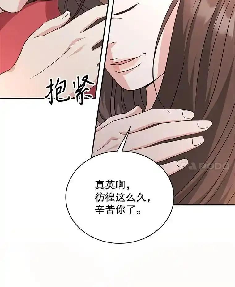 《爱的契约》69.妈妈的礼物 第42页
