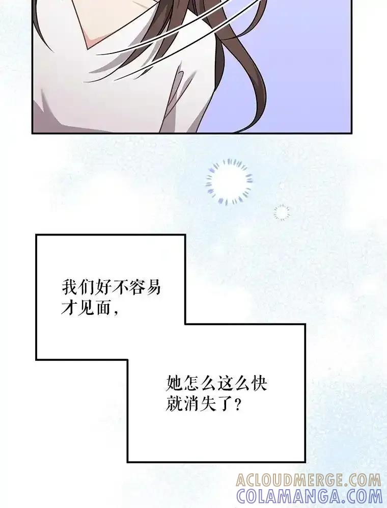 《爱的契约》69.妈妈的礼物 第70页