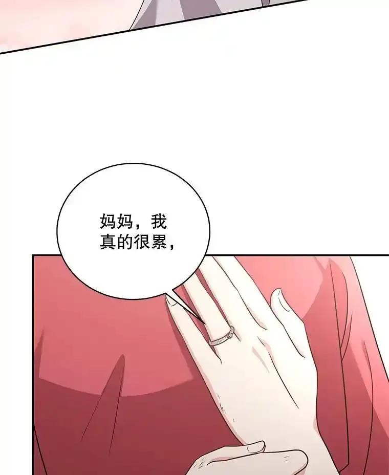 《爱的契约》69.妈妈的礼物 第44页