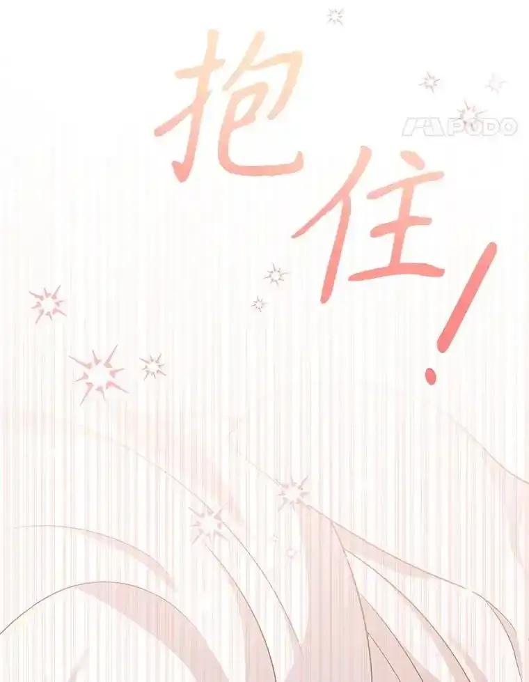 《爱的契约》69.妈妈的礼物 第39页