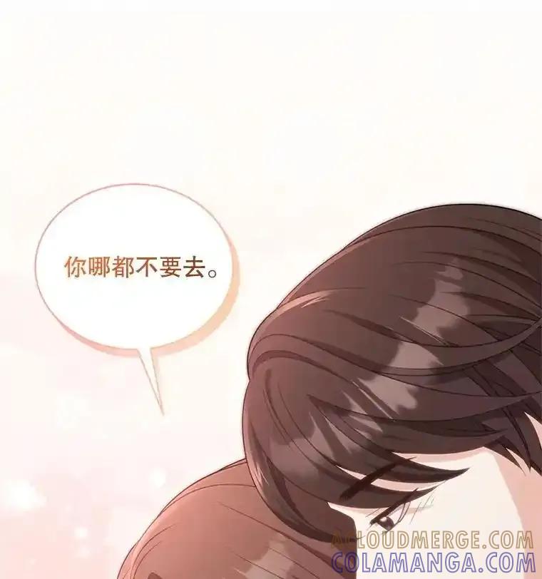 《爱的契约》69.妈妈的礼物 第88页