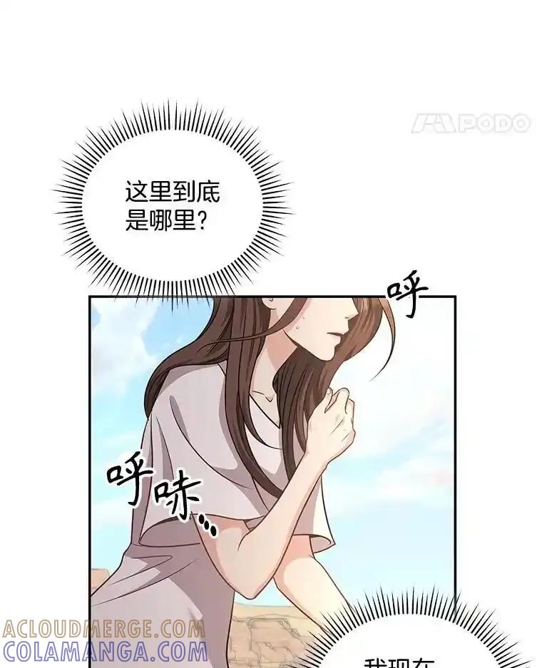 《爱的契约》69.妈妈的礼物 第22页