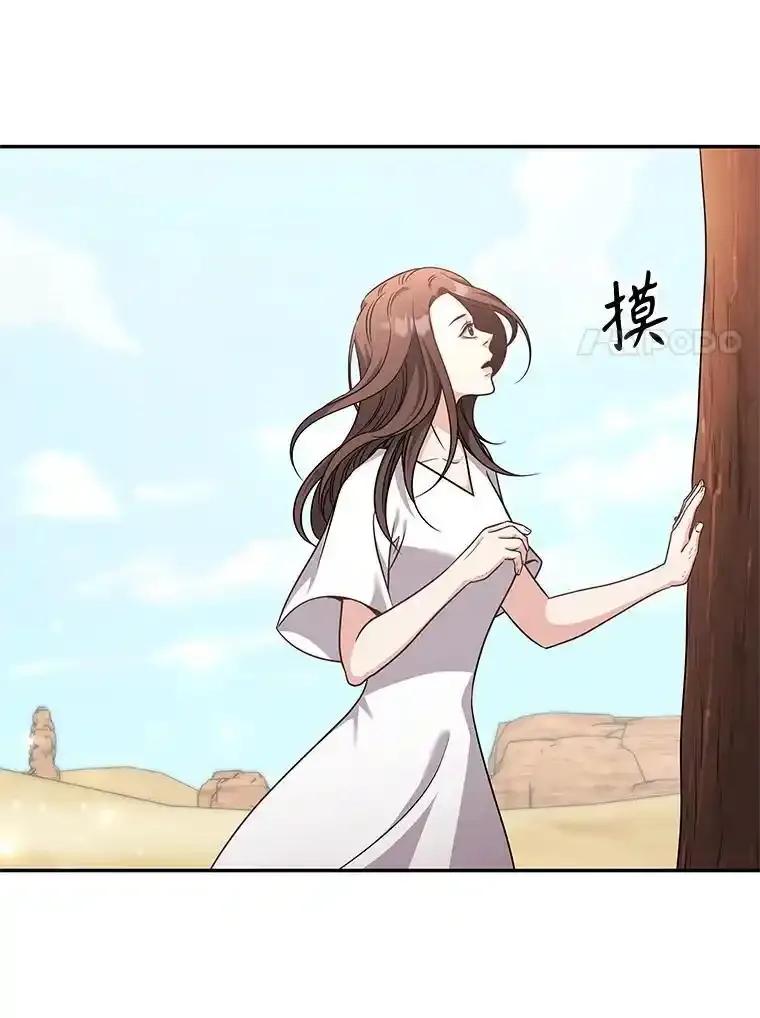 《爱的契约》69.妈妈的礼物 第59页
