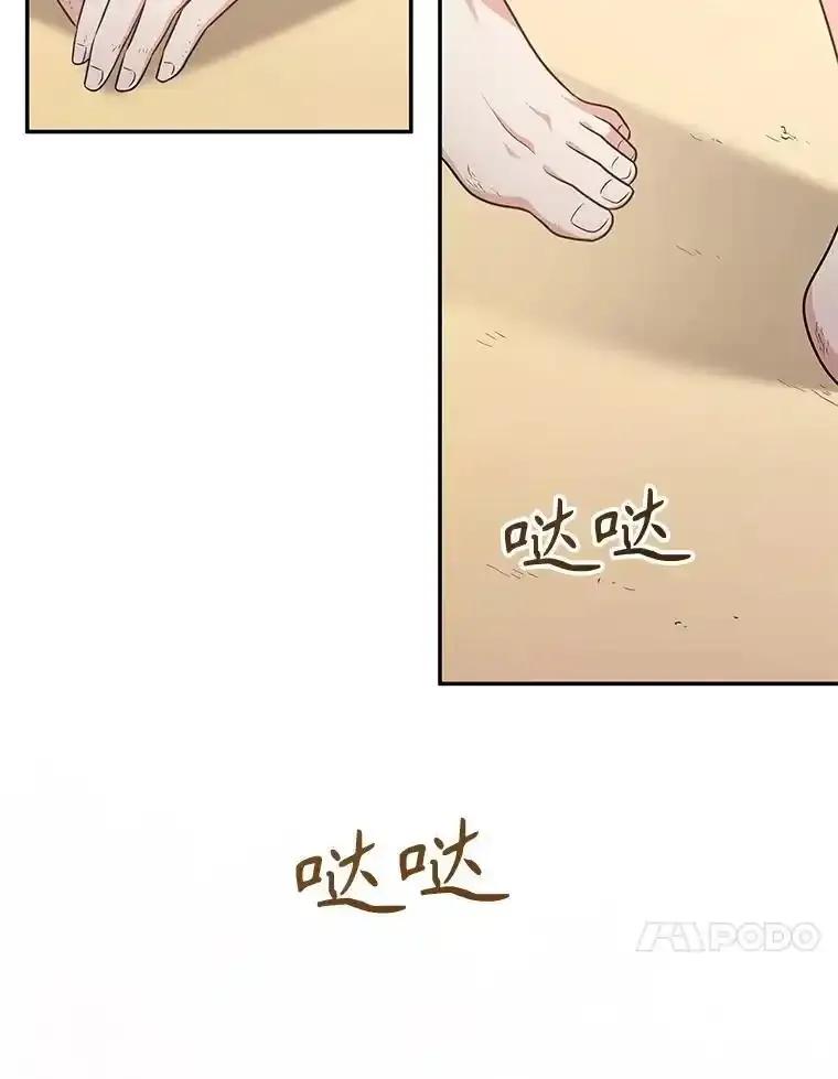 《爱的契约》69.妈妈的礼物 第35页