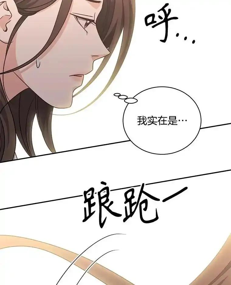《爱的契约》69.妈妈的礼物 第24页