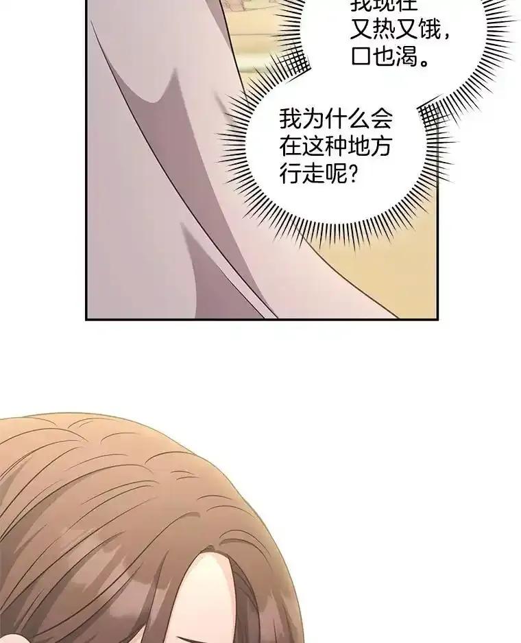《爱的契约》69.妈妈的礼物 第23页