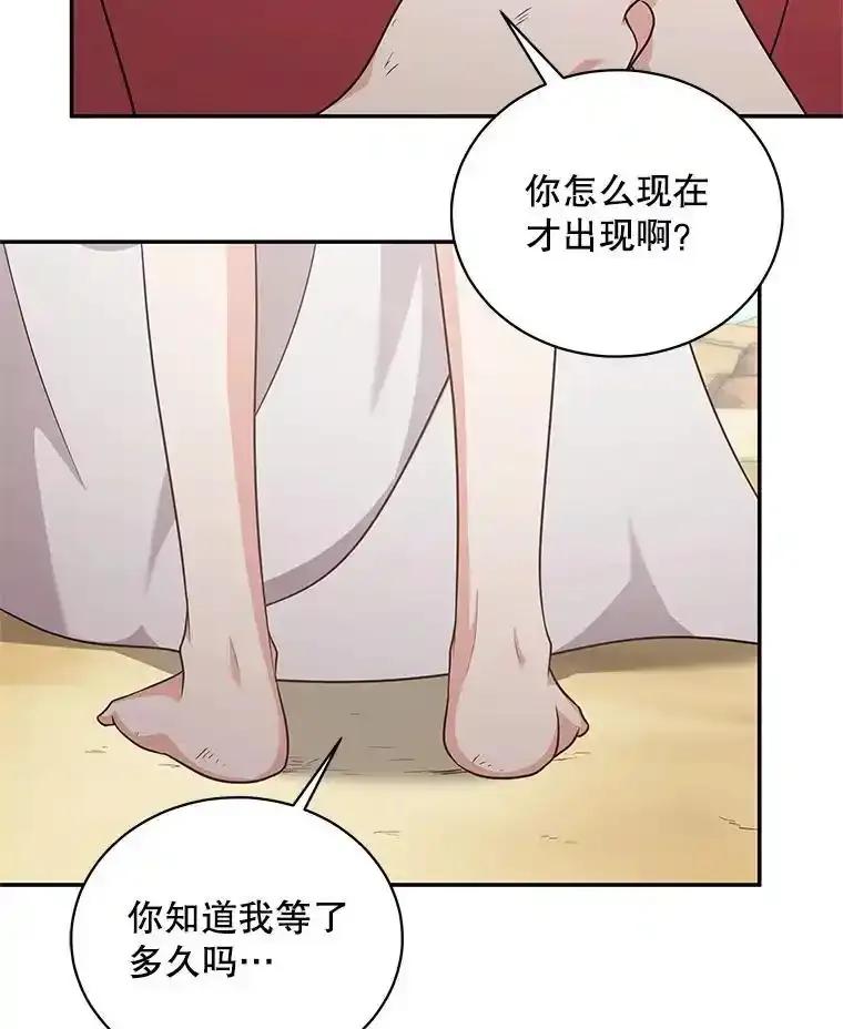《爱的契约》69.妈妈的礼物 第45页