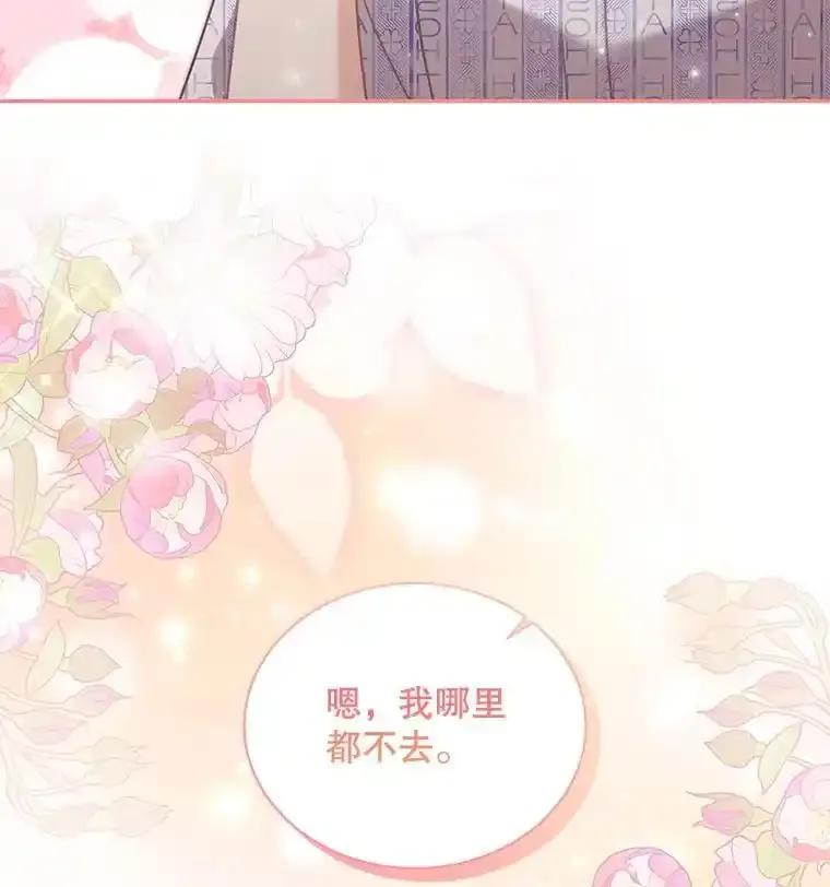 《爱的契约》69.妈妈的礼物 第90页