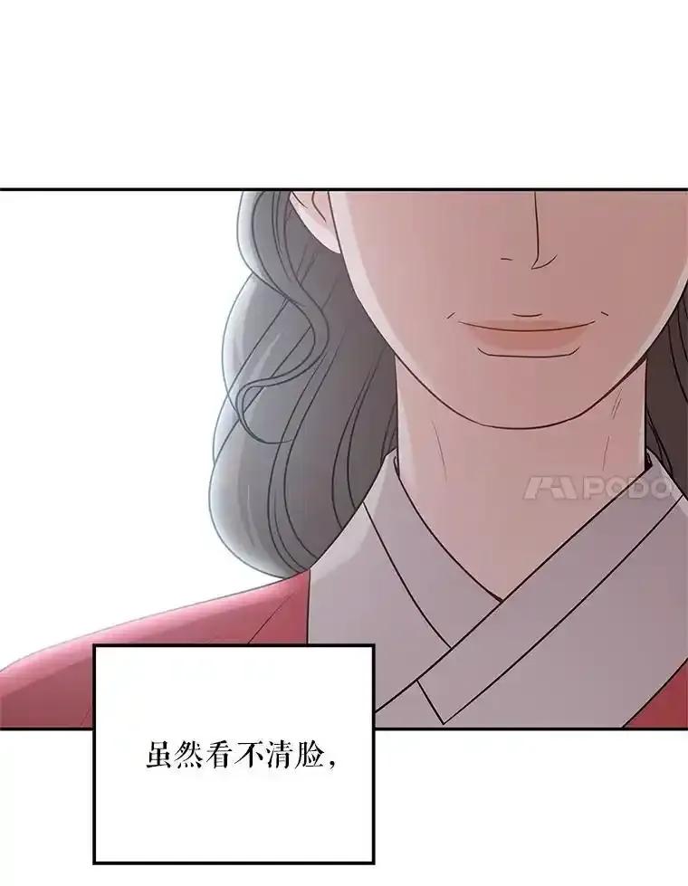《爱的契约》69.妈妈的礼物 第32页