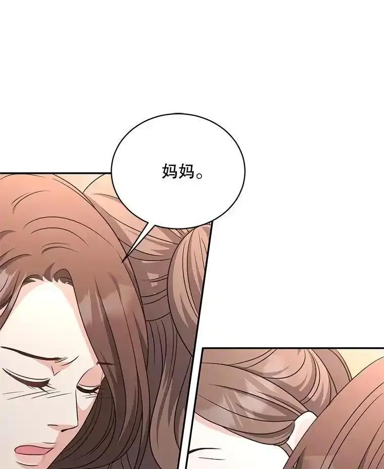《爱的契约》69.妈妈的礼物 第41页