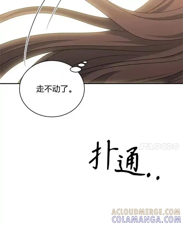 《爱的契约》69.妈妈的礼物 第25页