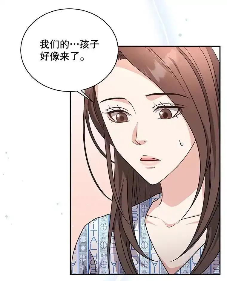 《爱的契约》69.妈妈的礼物 第80页
