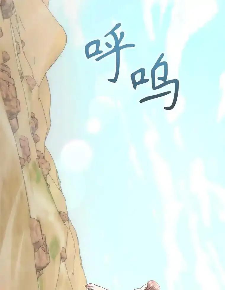 《爱的契约》69.妈妈的礼物 第20页