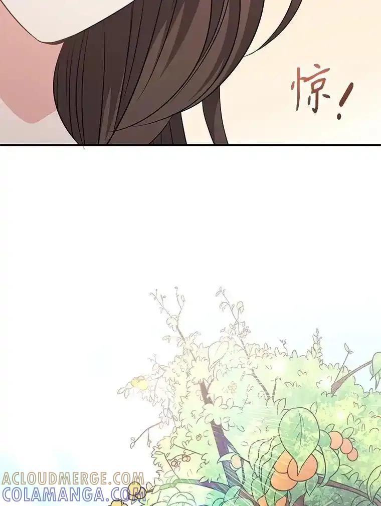 《爱的契约》69.妈妈的礼物 第55页