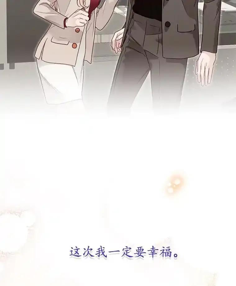 《蒂凡尼的早安吻》86.你在找伴侣？ 第160页