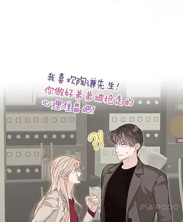《蒂凡尼的早安吻》86.你在找伴侣？ 第159页