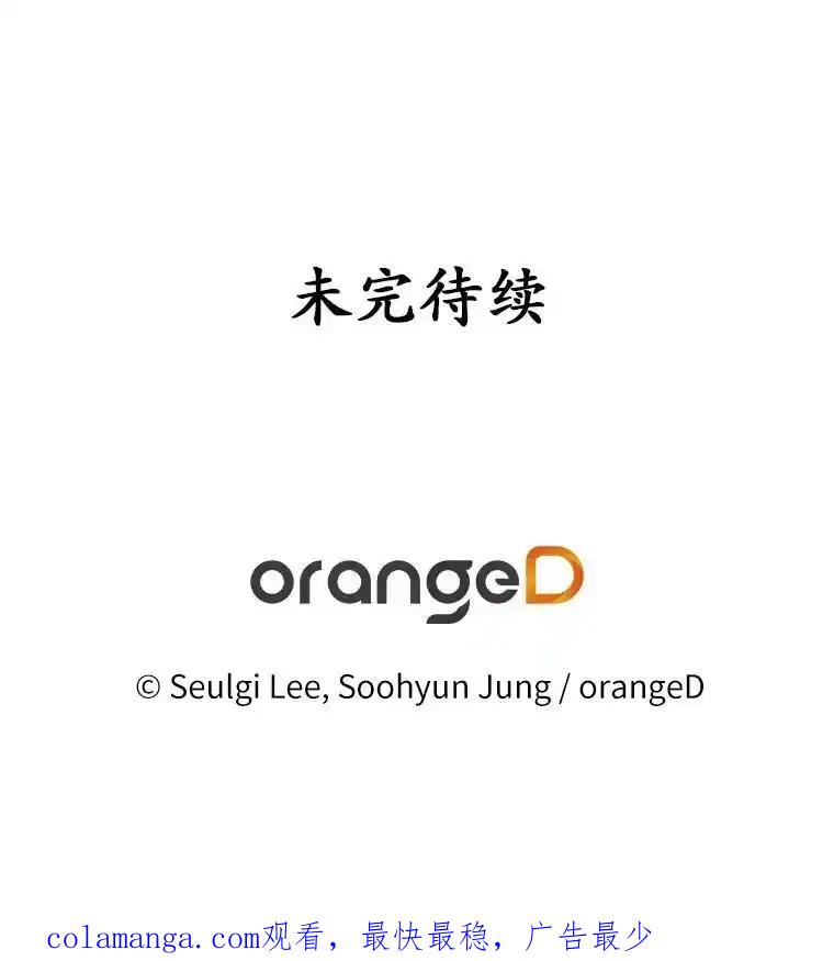《蒂凡尼的早安吻》86.你在找伴侣？ 第162页
