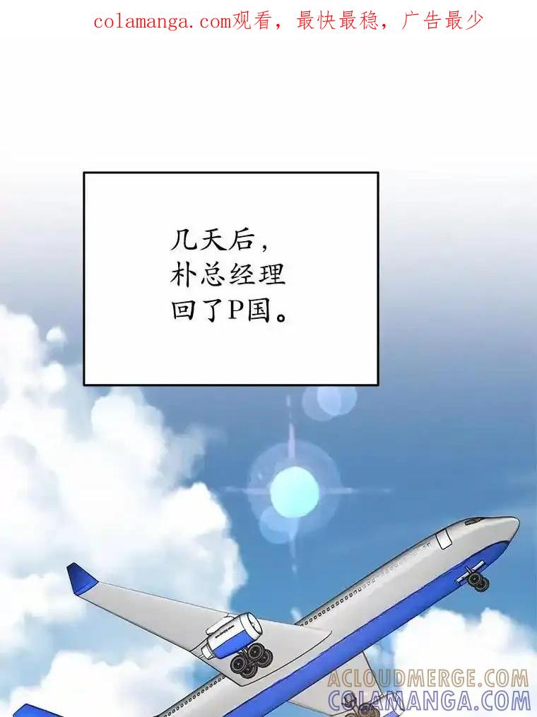 《蒂凡尼的早安吻》87.被盯上（完） 第1页