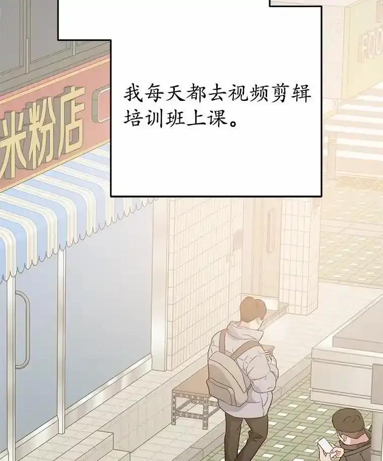 《蒂凡尼的早安吻》87.被盯上（完） 第15页