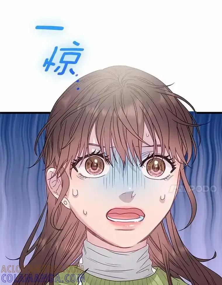 《蒂凡尼的早安吻》87.被盯上（完） 第45页