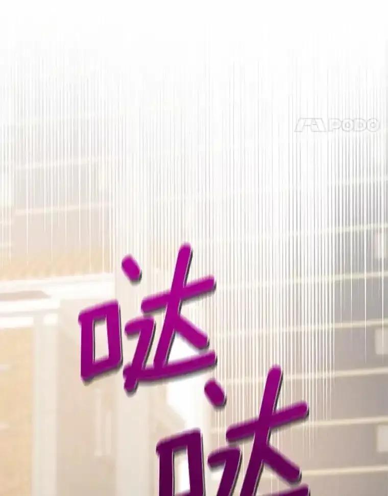 《蒂凡尼的早安吻》87.被盯上（完） 第59页