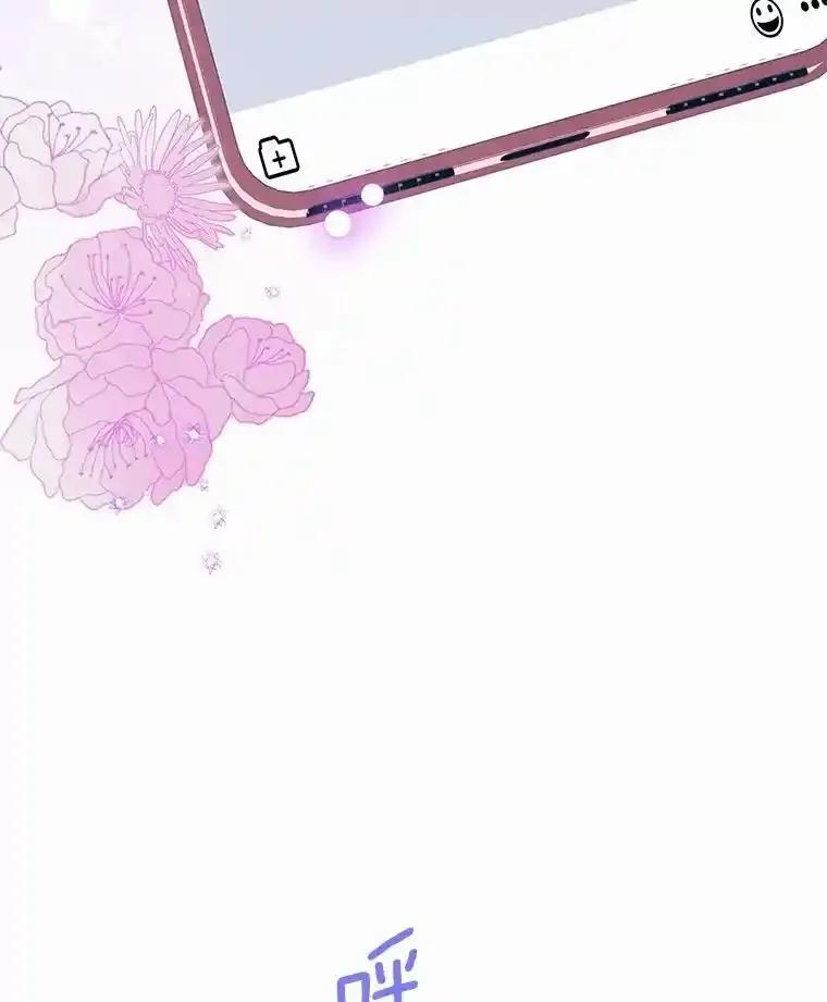 《蒂凡尼的早安吻》87.被盯上（完） 第24页