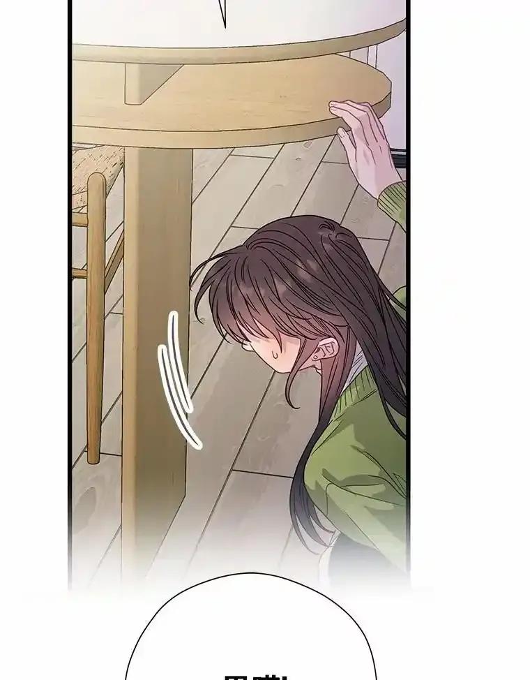 《蒂凡尼的早安吻》87.被盯上（完） 第40页