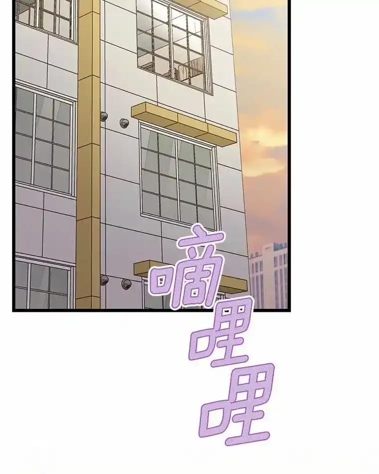 《蒂凡尼的早安吻》87.被盯上（完） 第34页