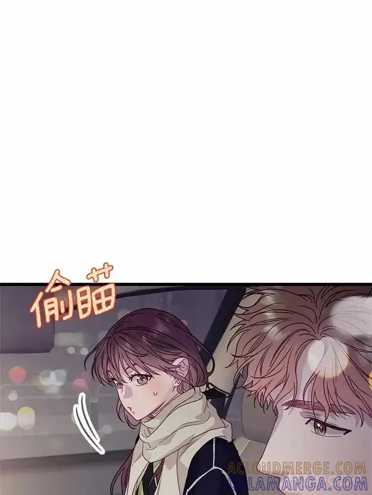 《蒂凡尼的早安吻》87.被盯上（完） 第77页
