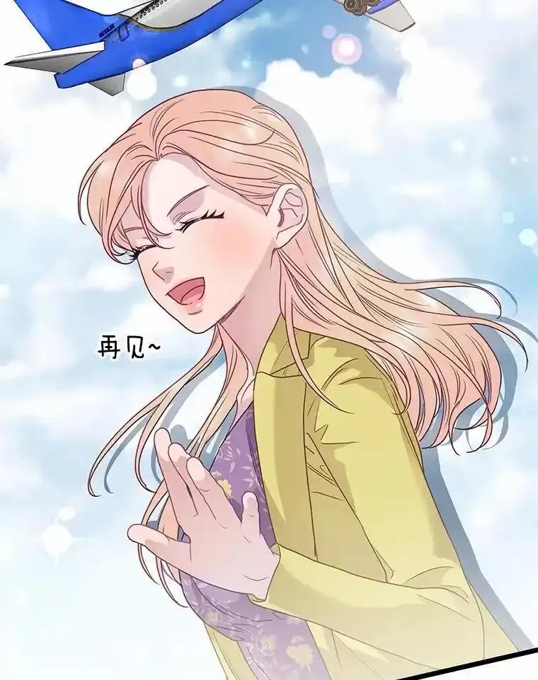 《蒂凡尼的早安吻》87.被盯上（完） 第2页
