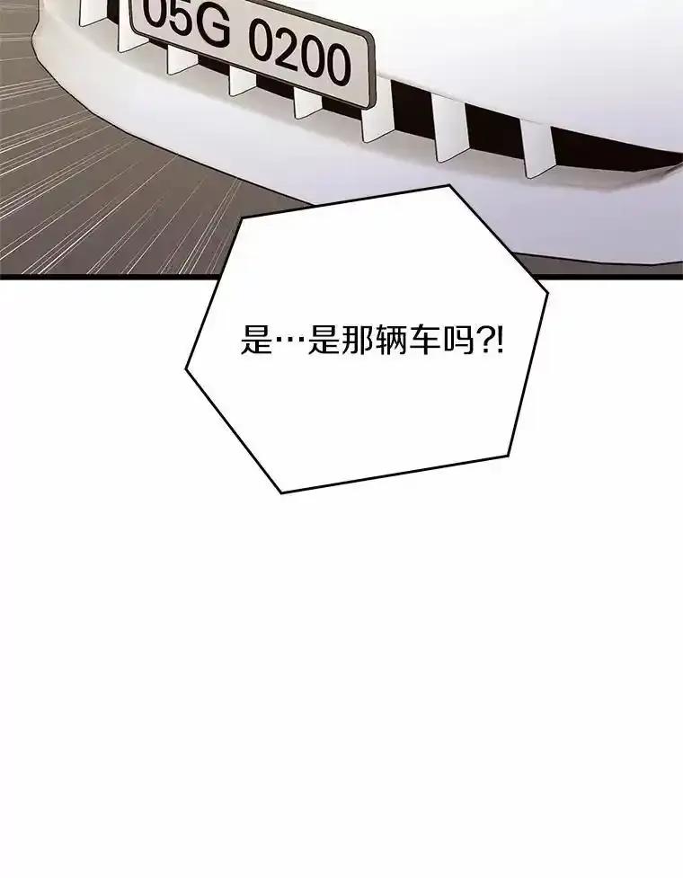 《蒂凡尼的早安吻》87.被盯上（完） 第66页