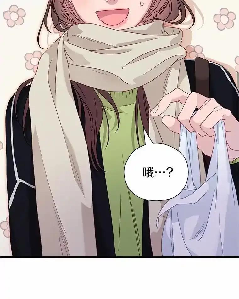 《蒂凡尼的早安吻》87.被盯上（完） 第36页