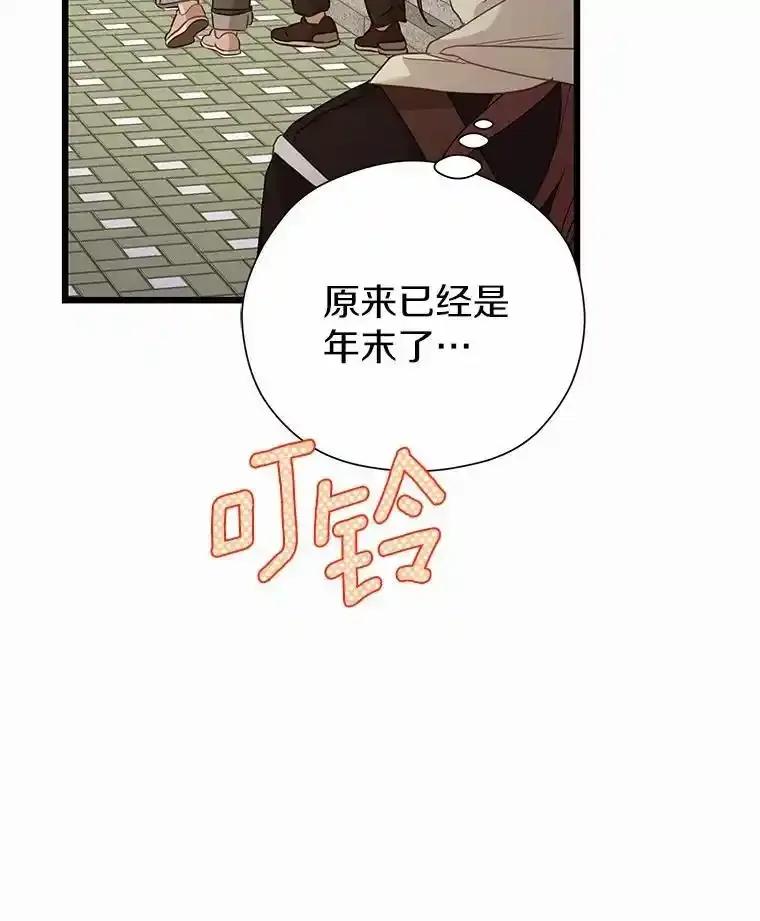 《蒂凡尼的早安吻》87.被盯上（完） 第19页