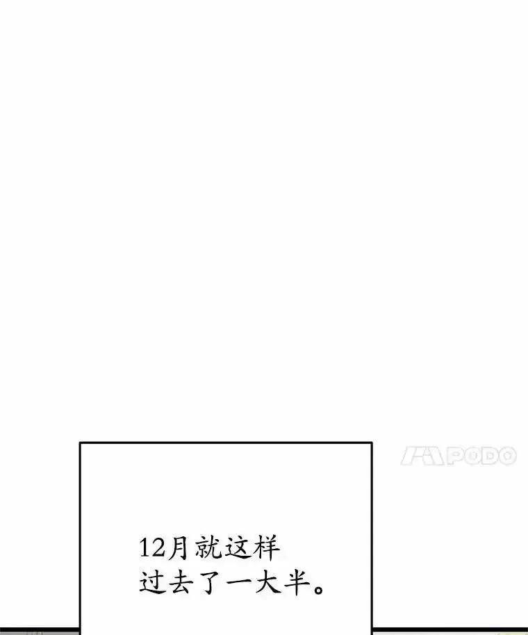 《蒂凡尼的早安吻》87.被盯上（完） 第14页