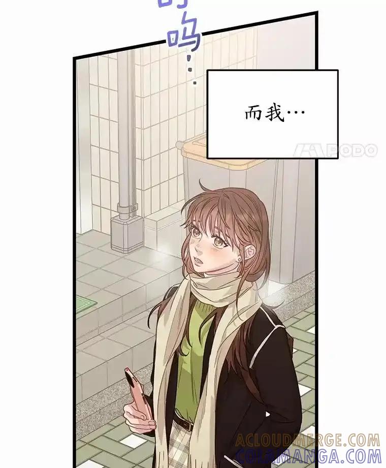 《蒂凡尼的早安吻》87.被盯上（完） 第25页