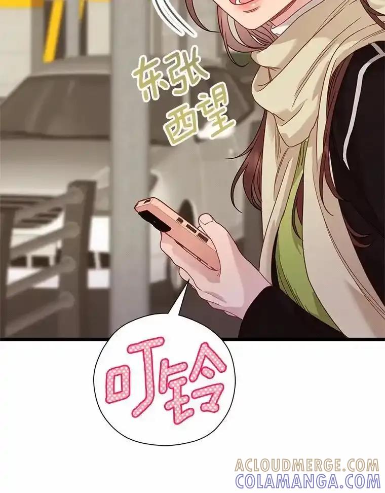 《蒂凡尼的早安吻》87.被盯上（完） 第61页