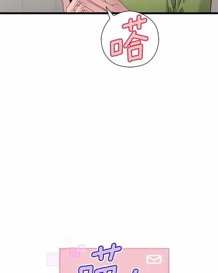 《蒂凡尼的早安吻》87.被盯上（完） 第50页