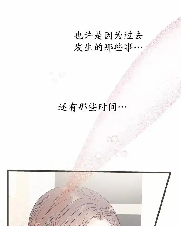 《蒂凡尼的早安吻》87.被盯上（完） 第27页