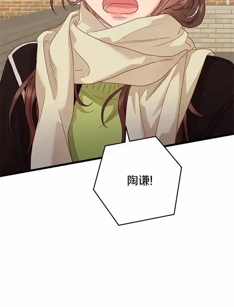 《蒂凡尼的早安吻》87.被盯上（完） 第71页