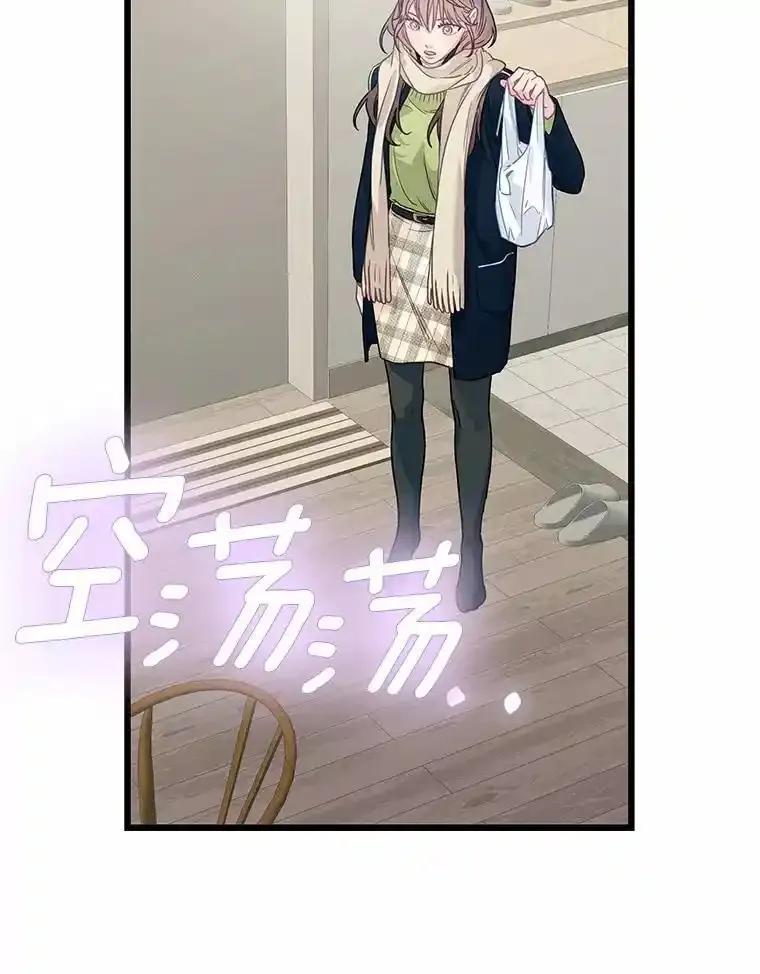 《蒂凡尼的早安吻》87.被盯上（完） 第38页