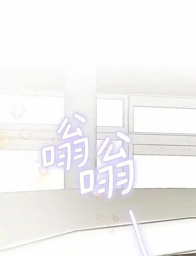 《蒂凡尼的早安吻》87.被盯上（完） 第67页