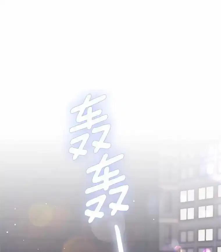 《蒂凡尼的早安吻》87.被盯上（完） 第74页
